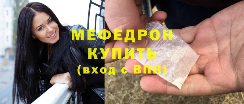 где продают   Миллерово  МЕФ кристаллы 